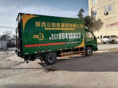 奇亿平台西安搬家公司为您分享搬家的讲究与忌