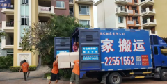 固原搬家电话,北京搬家,固原搬家公司